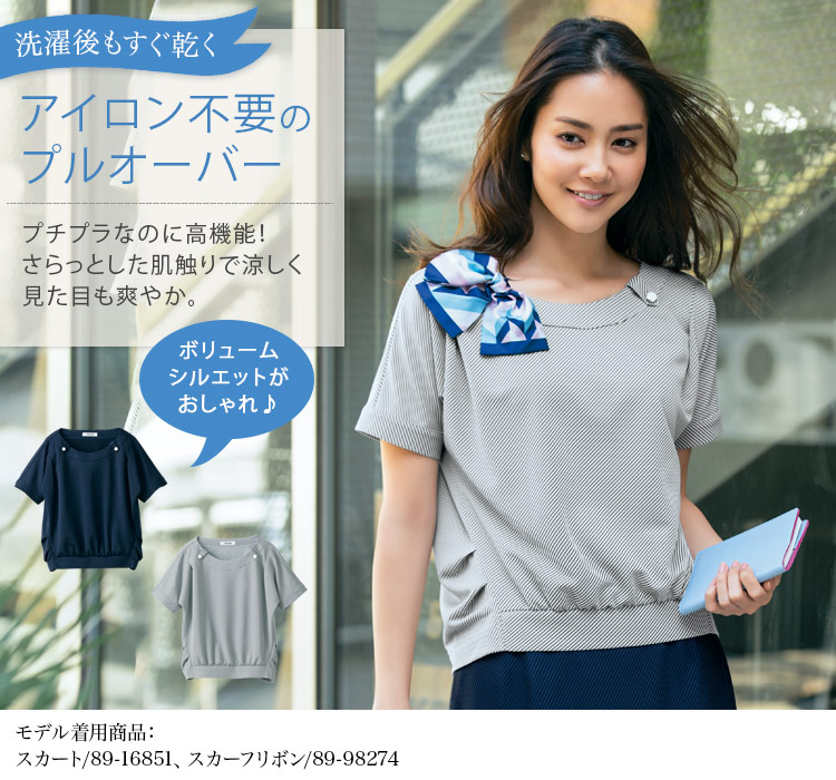 プルオーバー[ストライプ/ニット](89-36961) | セロリー株式会社