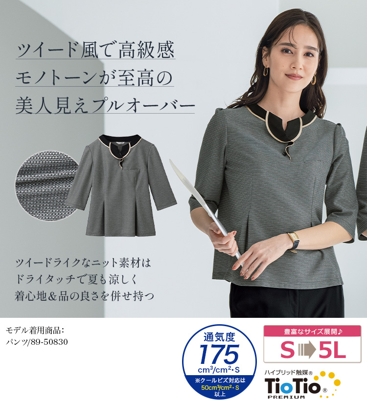 プルオーバー(89-37230) メイン画像