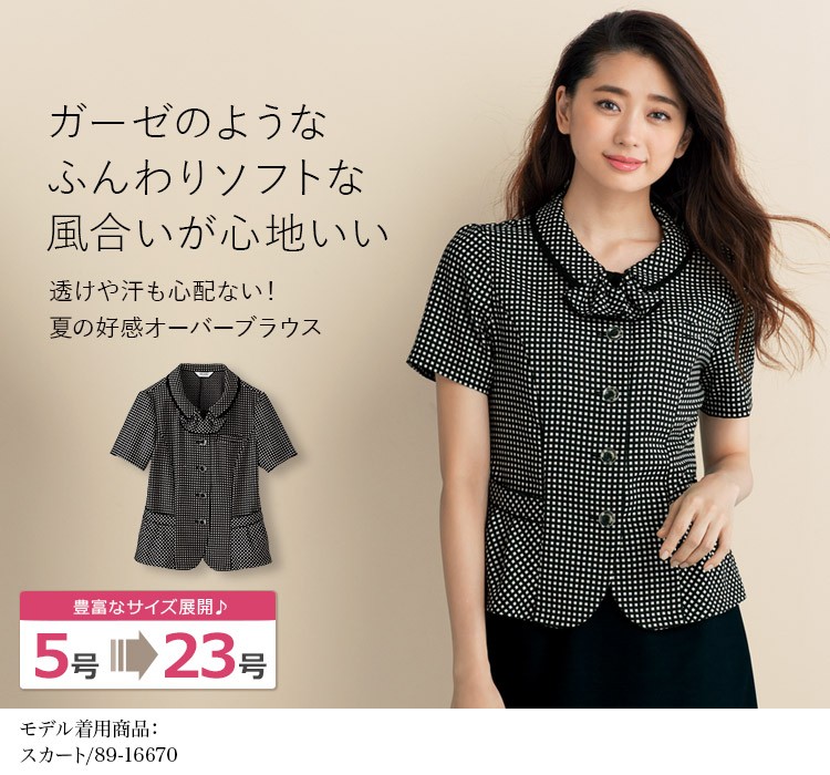 オーバーブラウス 89-50470(50478 50472 50474)