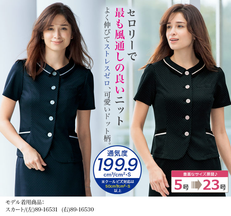 セロリーで最も早く乾く!快適ニットのオーバーブラウス 89-50610(50611)