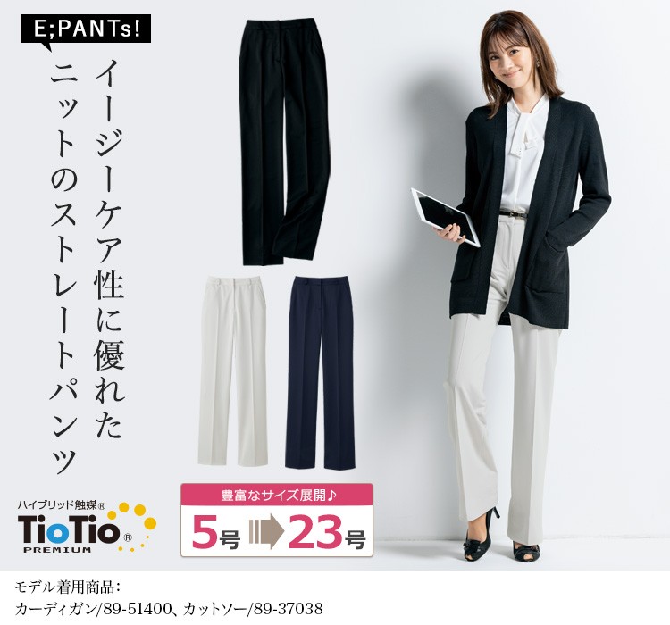 楽天市場】ストレートパンツ（事務服｜レディースファッション