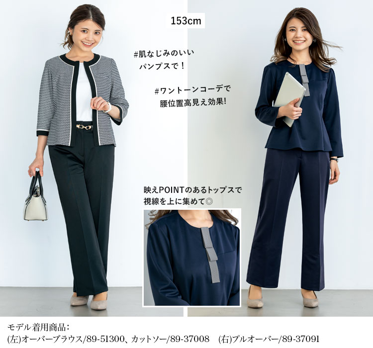 通年]ストレートパンツ[イージーケア/ニット/制菌/消臭/抗菌](89-51450) セロリー株式会社 オフィスユニフォーム