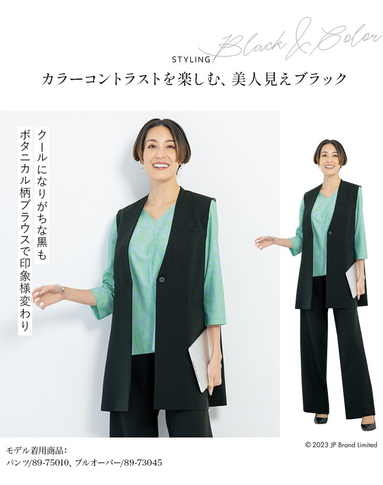 通年]JANE PACKER ベスト[ストレッチ](89-70300) | セロリー株式会社