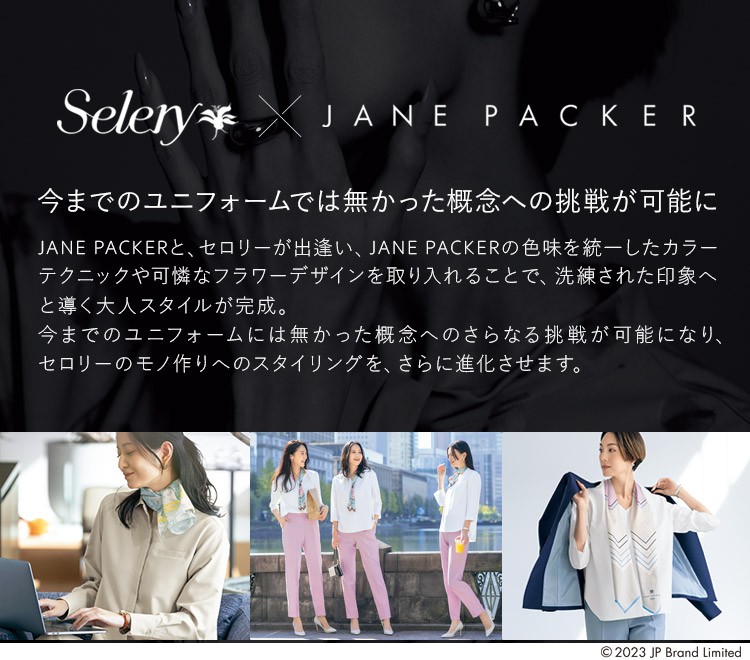 通年]JANE PACKER パンツ[テーパード/ストレッチ](89-75000) セロリー株式会社 オフィスユニフォーム