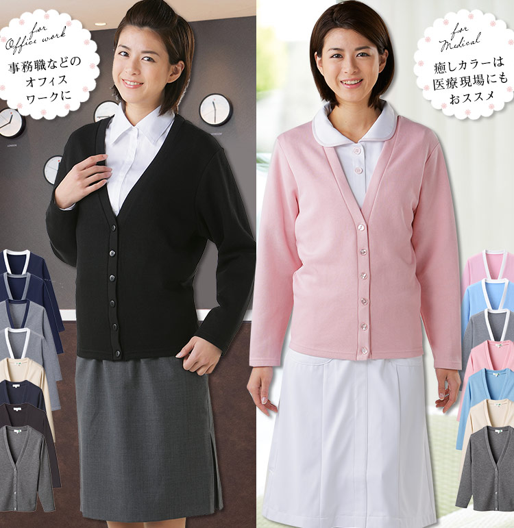 カーディガン 事務服 レディース グレー 配色 U1124 UNILADY