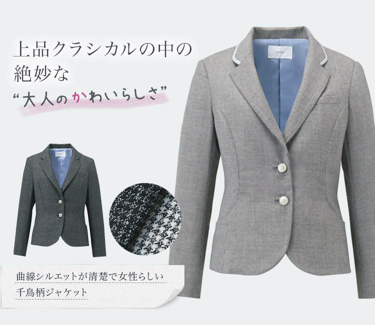 通年]ジャケット[メランジェ千鳥](A9-EAJ718) | カーシーカシマ