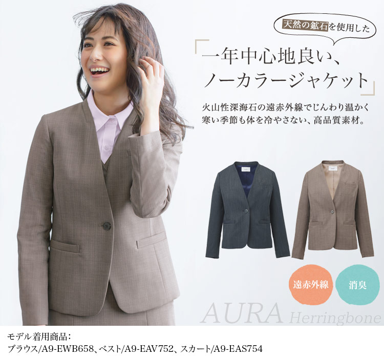 【60％OFF】 ノーカラージャケット[ストレッチ/保温](A9-EAJ751) | カーシー ジャケット・アウター