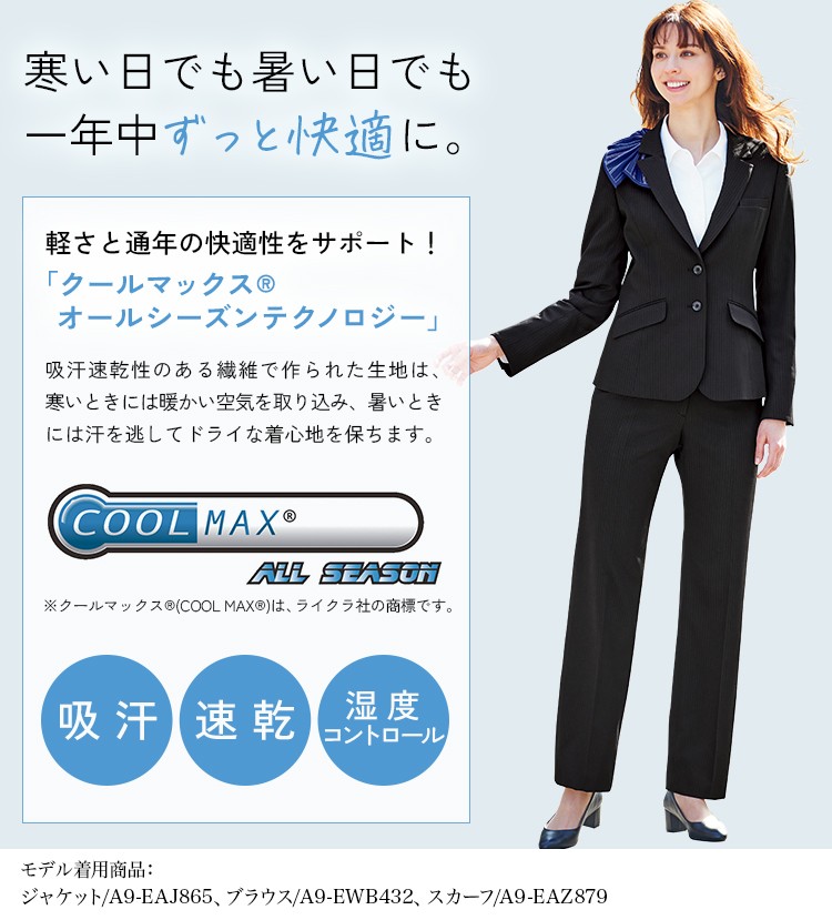 パンツ(A9-EAL869) メイン画像②