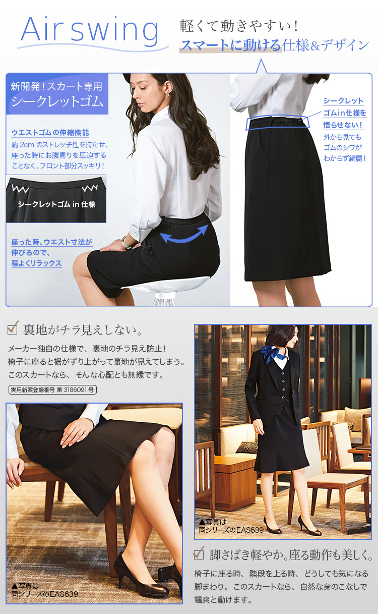 通年]Aラインスカート(A9-EAS638) | カーシーカシマ株式会社