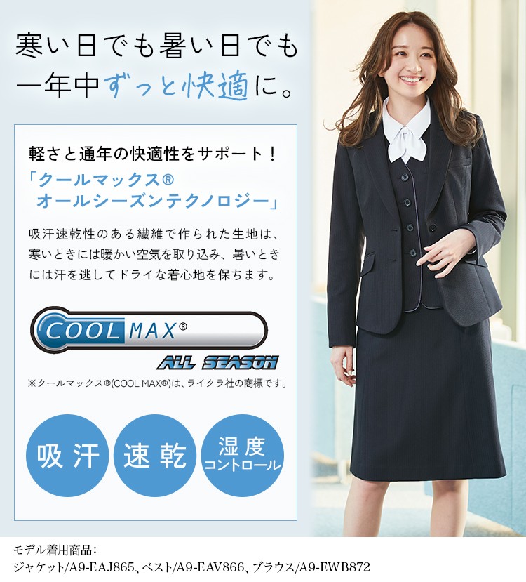 Aラインスカート(A9-EAS868) メイン画像②