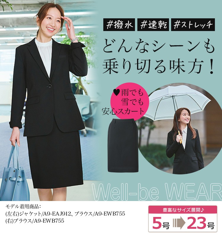 タイトスカート(A9-EAS914)メイン画像