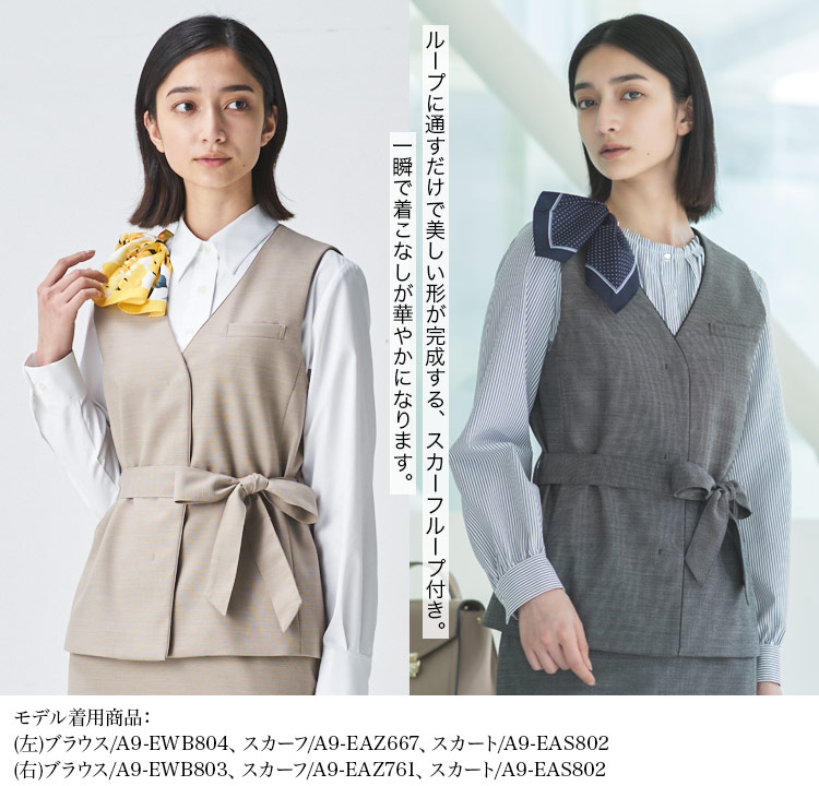 ベスト(A9-EAV801)メイン画像④