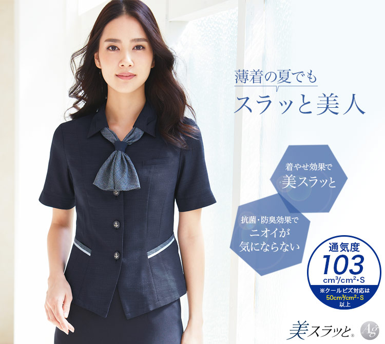 在庫限り】[春夏用]着痩せオーバーブラウス(A9-ESA663