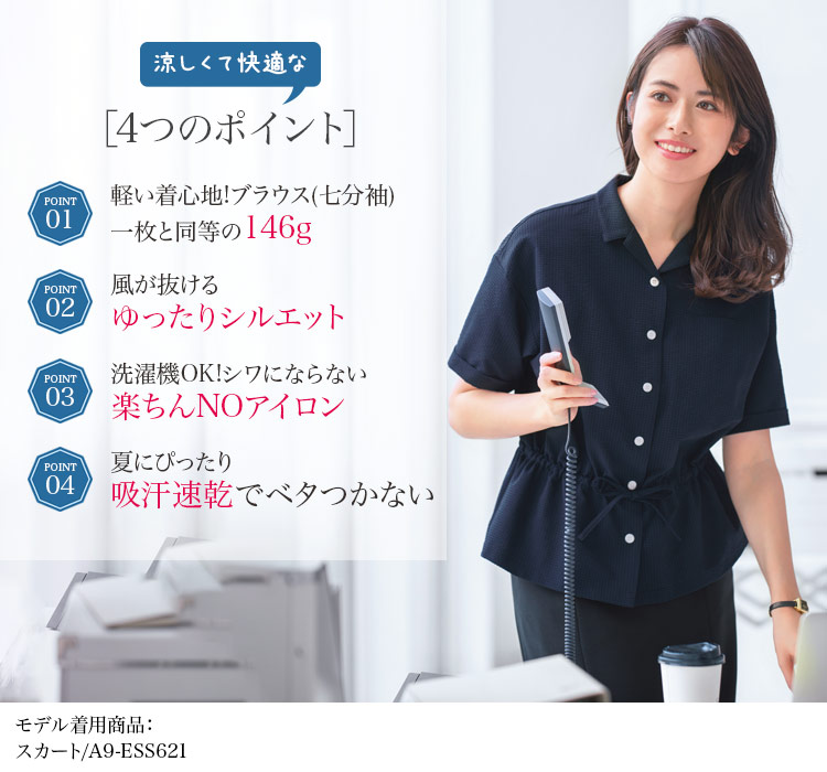 在庫限り】オーバーブラウス[チェック/ストレッチ/吸汗速乾/防透
