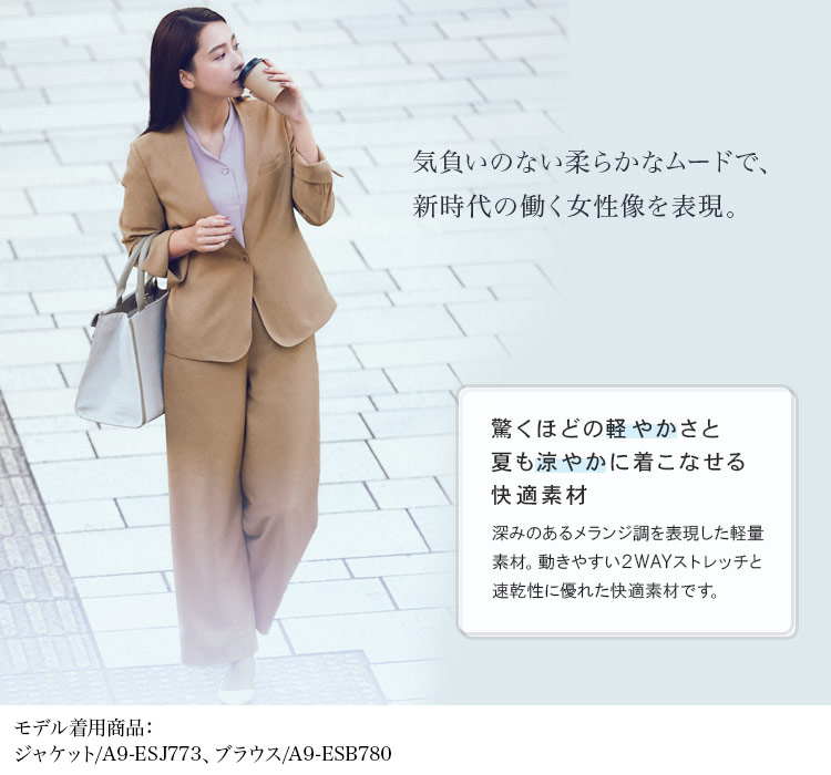 パンツ(a9-esl777) メイン画像②