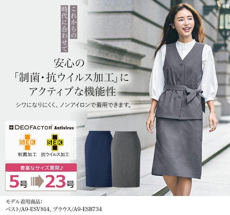 タイトスカート(A9-ESS816) メイン画像