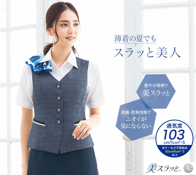 スペシャルゲスト　ウェア ジャンバー ストレッチ アーバンテック系ユニフォーム 作業服