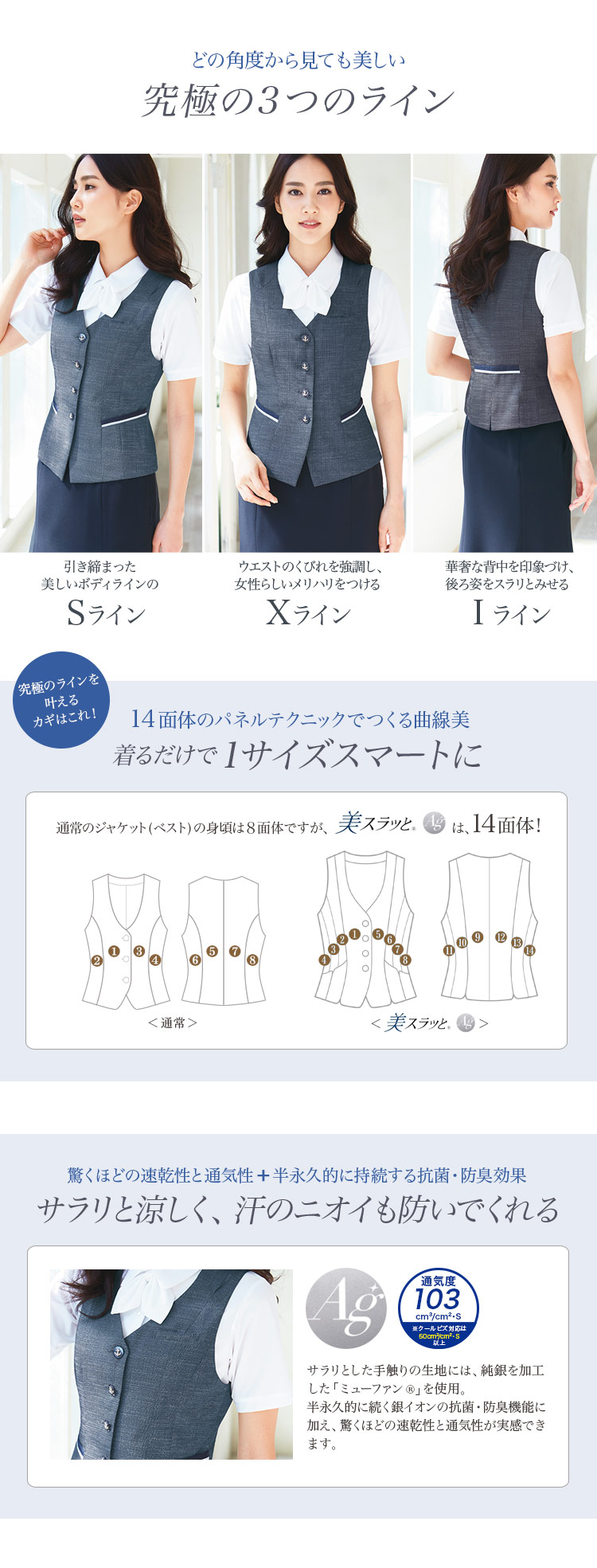 在庫限り】[春夏用]着痩せベスト(A9-ESV664) | カーシーカシマ