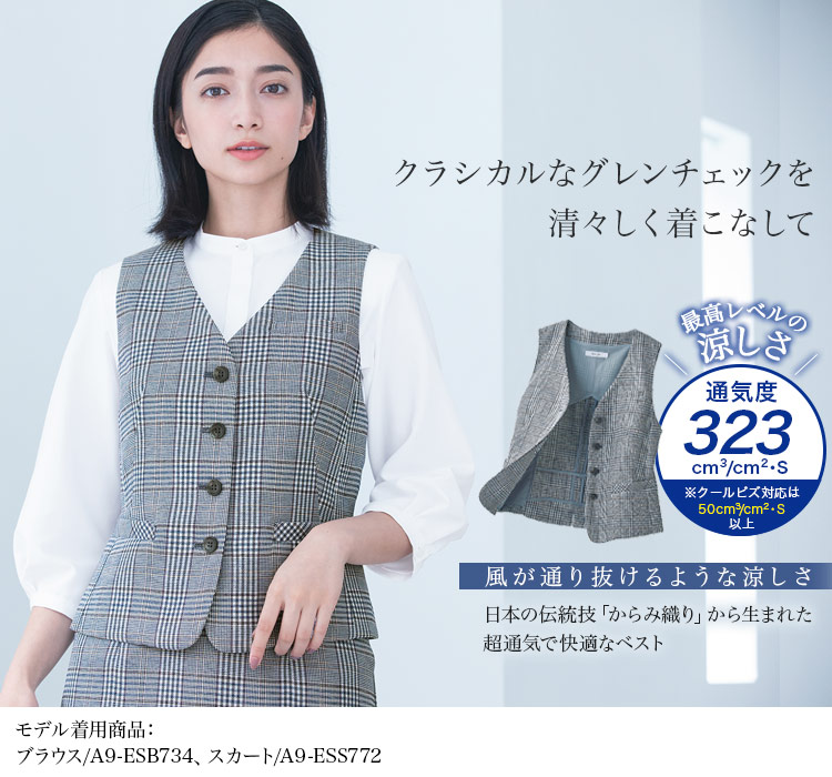 ベスト(A9-ESV771) メイン画像