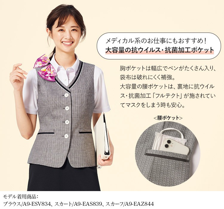 ベスト(a9-esv834)メイン画像②