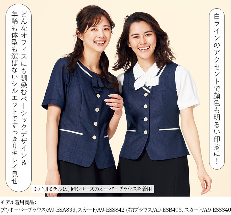 ベスト(a9-esv834)メイン画像③