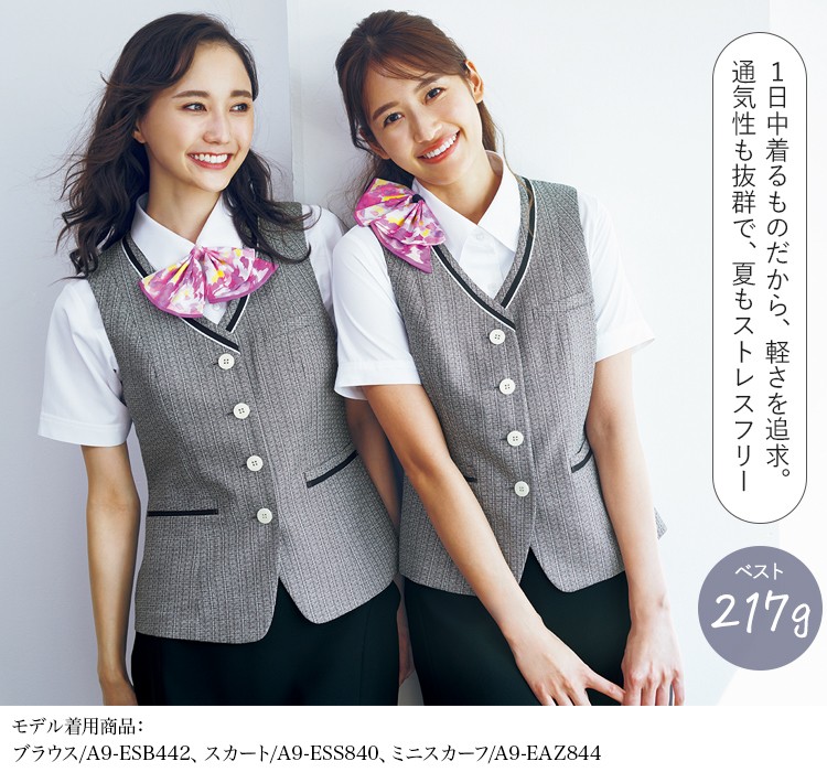 ベスト(a9-esv834)メイン画像④