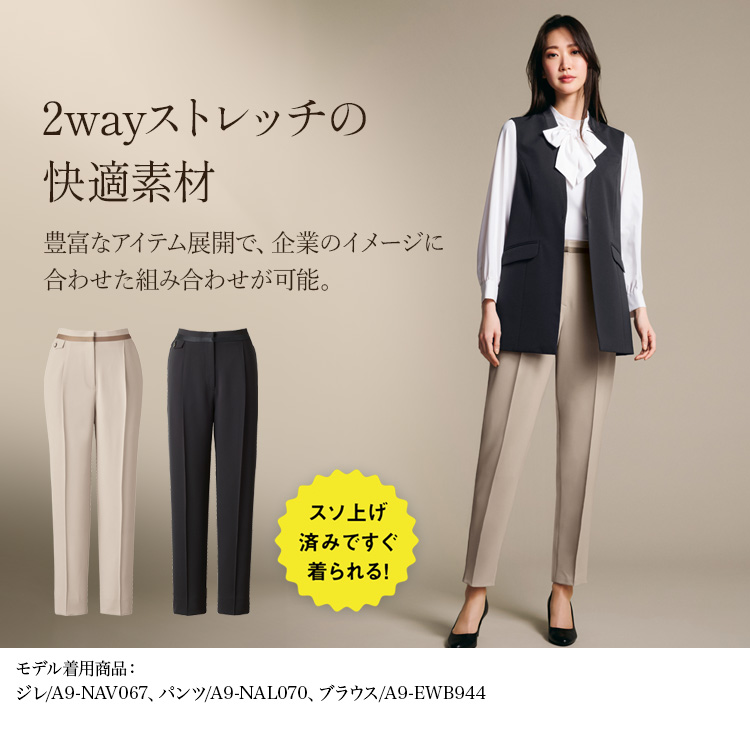 パンツ(a9-nal070) メイン画像