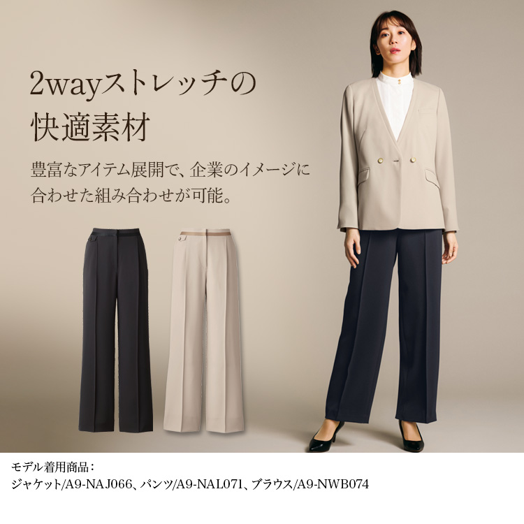 パンツ(a9-nal071) メイン画像