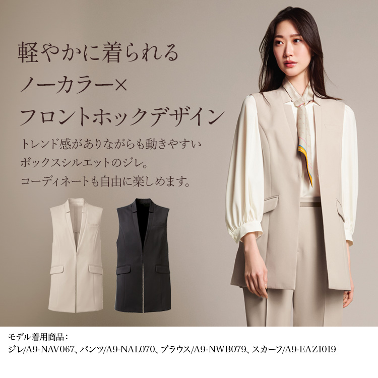 ジレ(a9-nav067) メイン画像