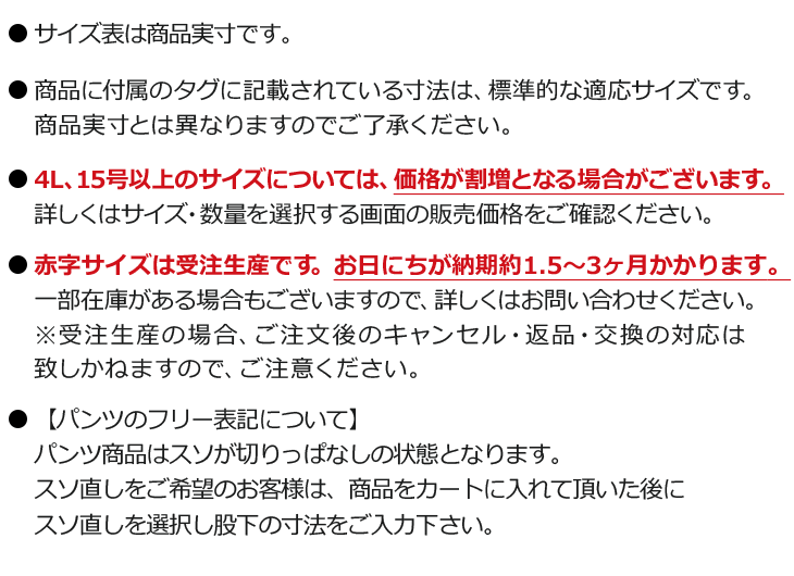 春夏用]Aラインスカート[長め丈/ストレスフリーボトム](21-56615) 株式会社ジョア オフィスユニフォーム