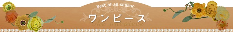 ワンピース