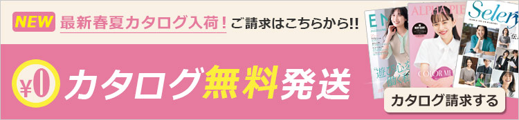 カタログ無料発送バナー