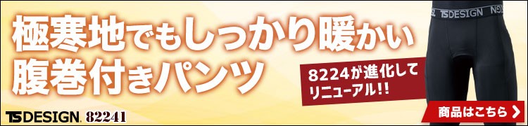 代替商品はこちら 08-82241