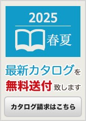 自重堂のカタログが無料請求できます