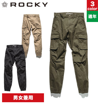 Rocky ツイルジョガーパンツ rp6906