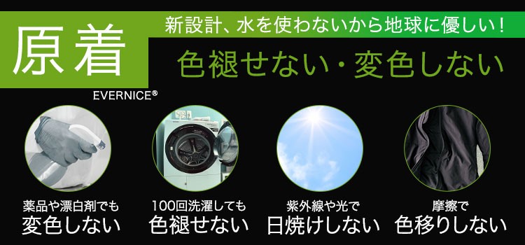 アイトスの原着シリーズ