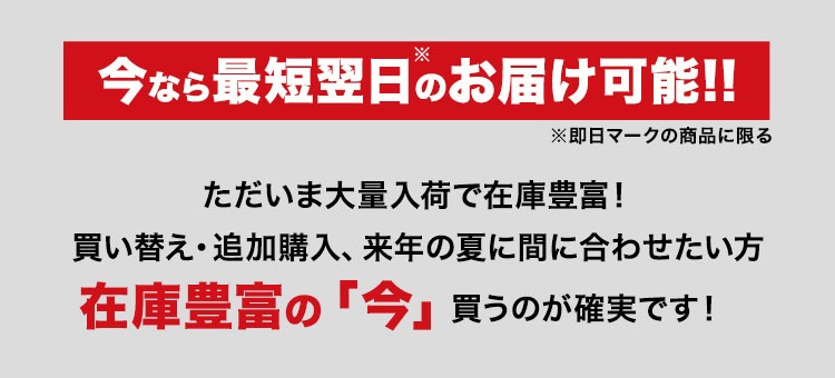 今ならエアークラフトが在庫豊富