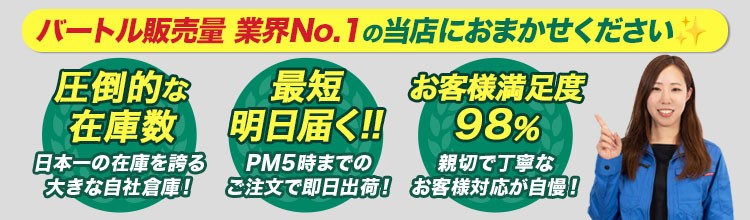 バートル作業服なら上場企業のユニフォームネクスト