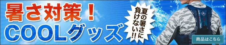 暑さ対策に必須！ひんやり接触冷感のマスクやネックガード、アームカバーなどはこちら