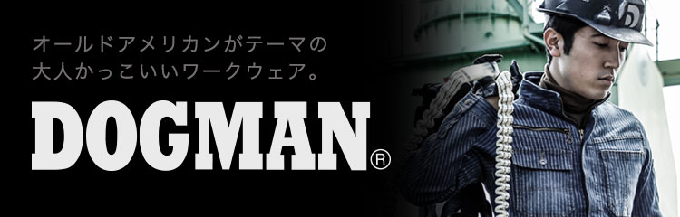 DOGMANの作業服