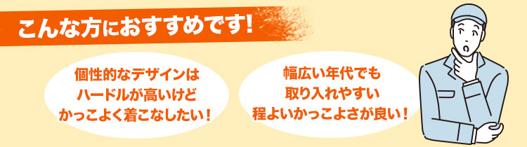 こんな方におすすめです