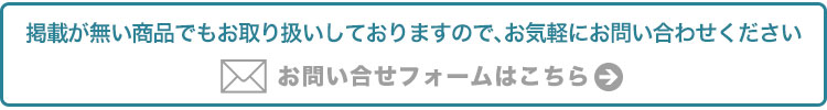 ジーベック 現場服作業着についてのお問合わせはこちら