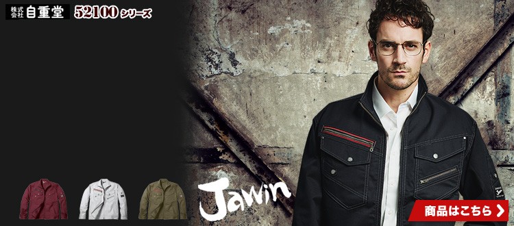 新庄剛志モデルのJawin52100