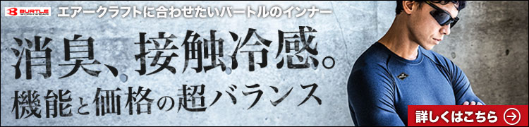 バートル エアークラフトコンプレッション4038