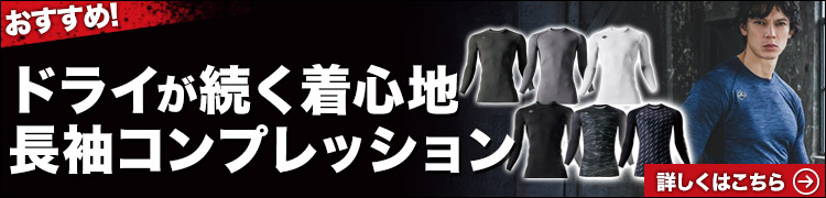 バートル インナー 4070