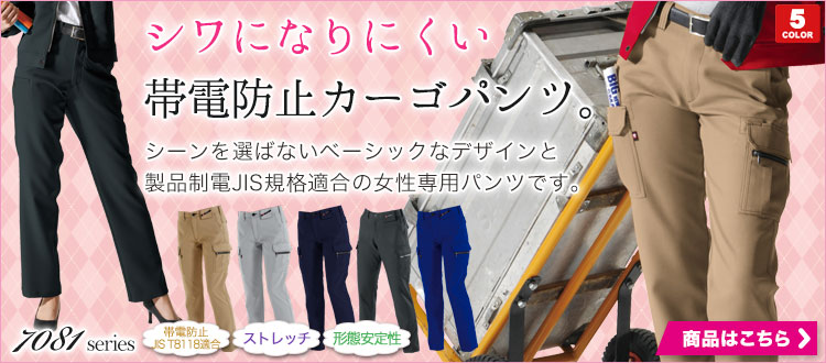 7089 女性専用のカジュアルなカーゴパンツ