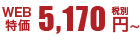 バートル 7210 価格