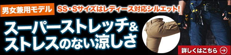バートル 9092