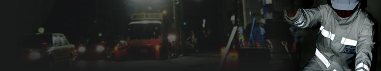 夜間作業向け合羽