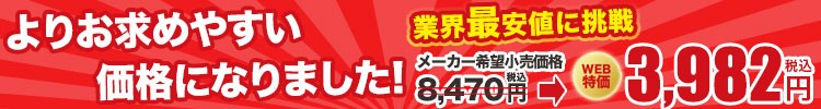 バートルサーモクラフトが値下げ!